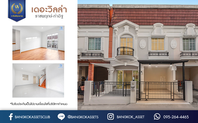 บ้านมือสองตกแต่งใหม่ แบรนด์ดัง Property Perfect โครงการ เดอะวิลล่า ราชพฤกษ์-ท่าอิฐ เพียง 10 นาที ถึงรถไฟฟ้า สถานีบางรักน้อยท่าอิฐ บ้านพร้อมอยู่ ฟังก์ชั่นครบ! เนื้อที่ 18 ตร.ว. 3 ห้องนอน 2 ห้องน้ำ บนทำเลเยี่ยมเชื่อมต่อทั้งถ.รัตนาธิเบศร์ และถ.ราชพฤกษ์...